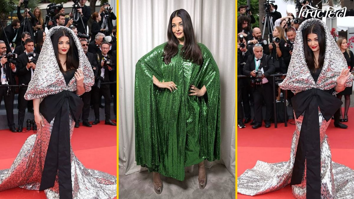 Cannes 2023 में Aishwarya Rai Bachchan ने बिखेरा जलवा, सिल्वर हुड में आईं नजर