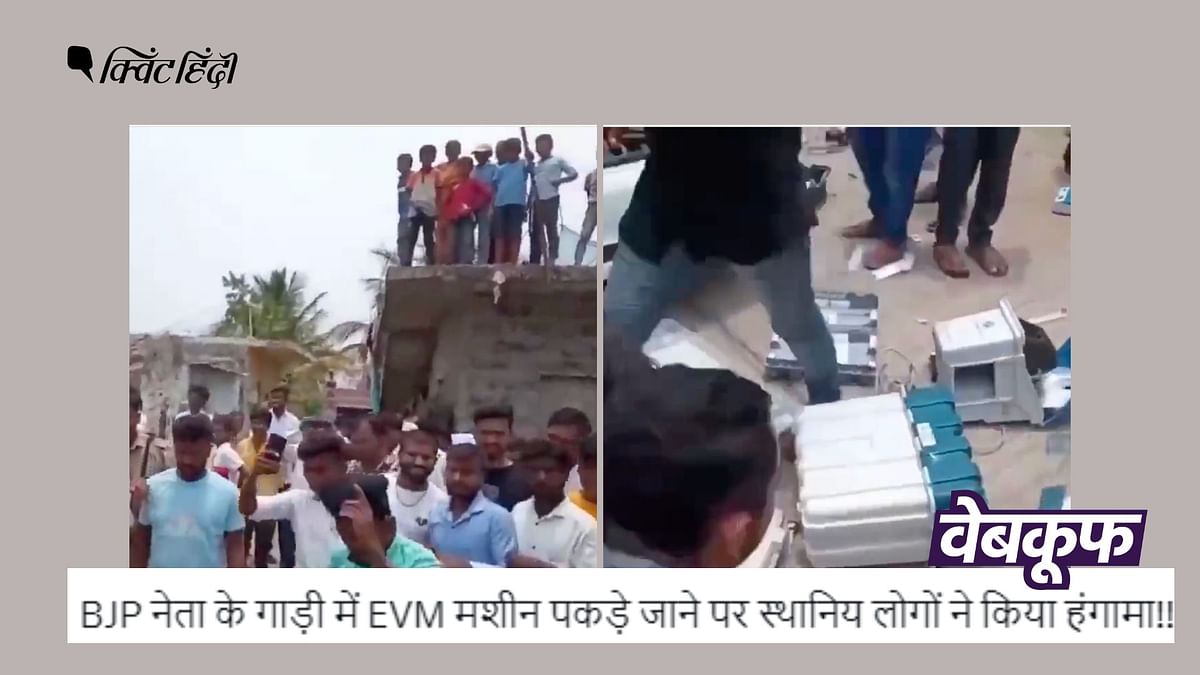 Karnataka: BJP नेता की कार में मिली EVM तोड़ते लोगों का नहीं ये वीडियो