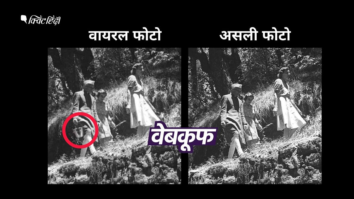 FACT CHECK: जवाहरलाल नेहरू की फोटो एडिट कर हाथ में पकड़ाया गया लोटा