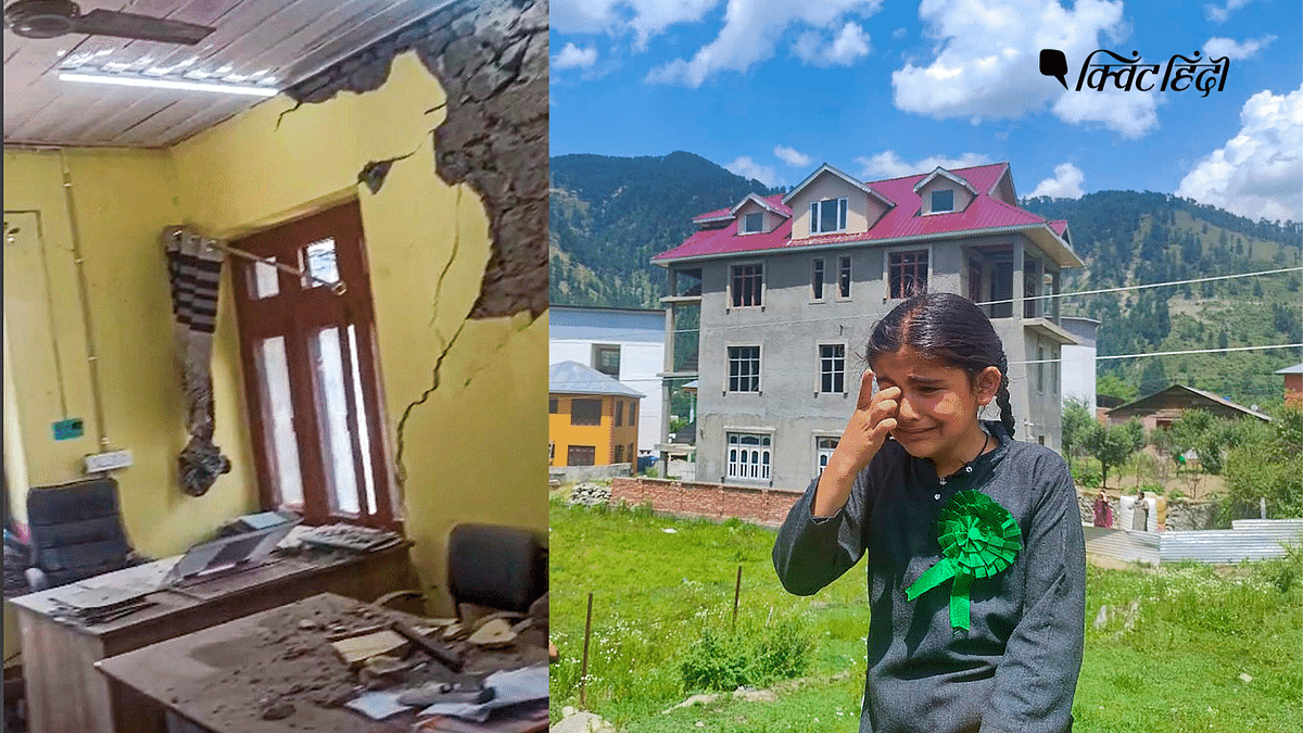 दीवारों पर दरार, रोती बच्ची...J&K के डोडा में 5.4 की तीव्रता का भूकंप | Photos