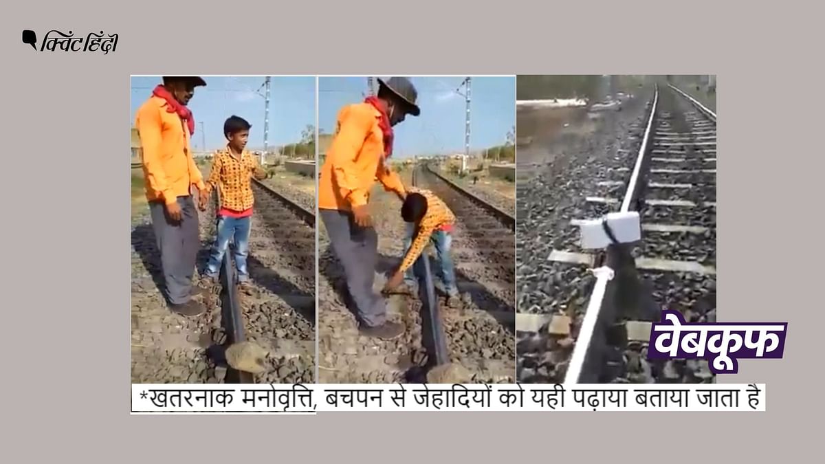 रेलवे ट्रैक पर पत्थर रखते बच्चे का 5 साल पुराना वीडियो गलत दावे से वायरल