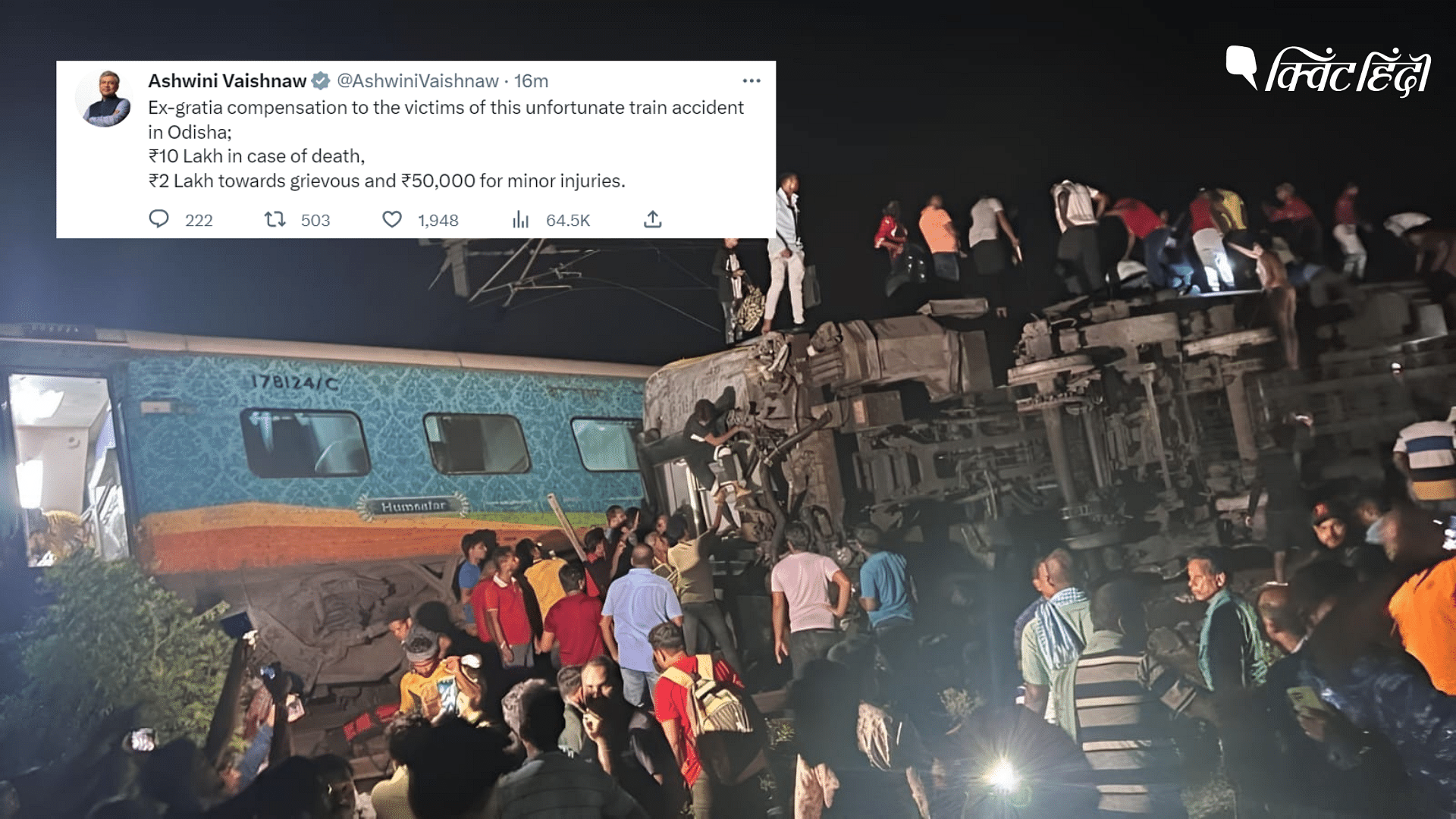 <div class="paragraphs"><p>Coromandel Express Accident: रेलमंत्री ने किया मुआवजे का ऐलान, PM ने जताया दुःख</p></div>