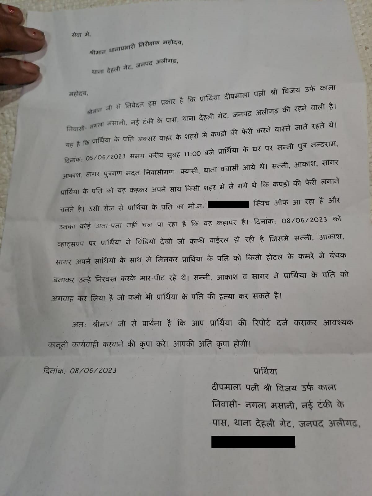 Aligarh News: पुलिस ने इस मामले में गुमशुदगी की रिपोर्ट दर्ज कर कपड़ा व्यापारी की तलाश शुरू कर दी है.