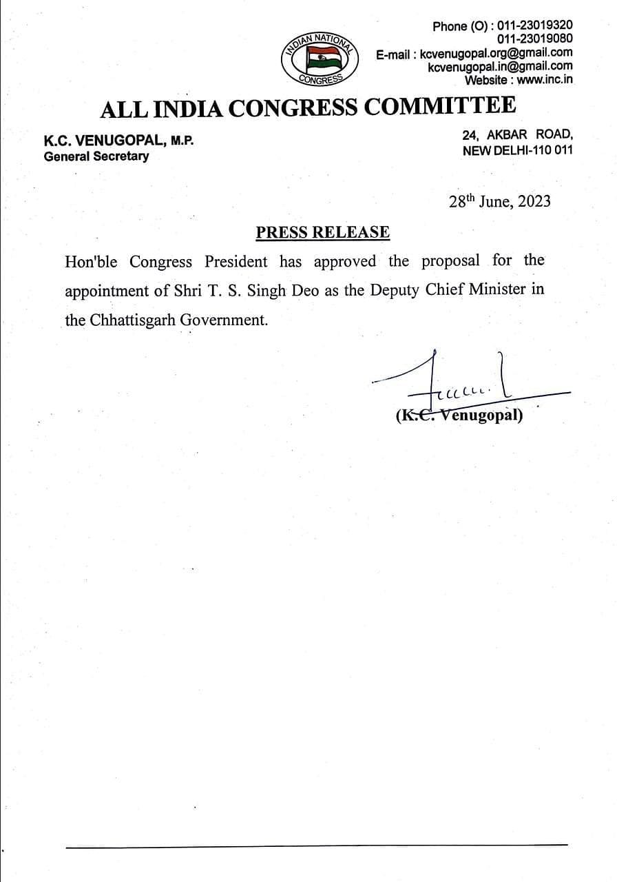 TS Singh Deo को डिप्टी सीएम बनाये जाने के बाद मुख्यमंत्री भूपेश बघेल ने ट्वीट कर उन्हें बधाई दी.