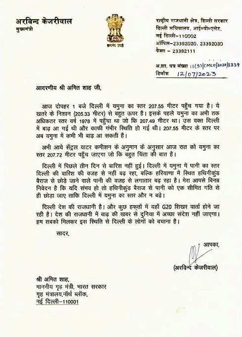 Delhi Yamuna Flood: CM केजरीवाल ने बुलाई आपात बैठक, गृह मंत्री अमित शाह को लिखा पत्र