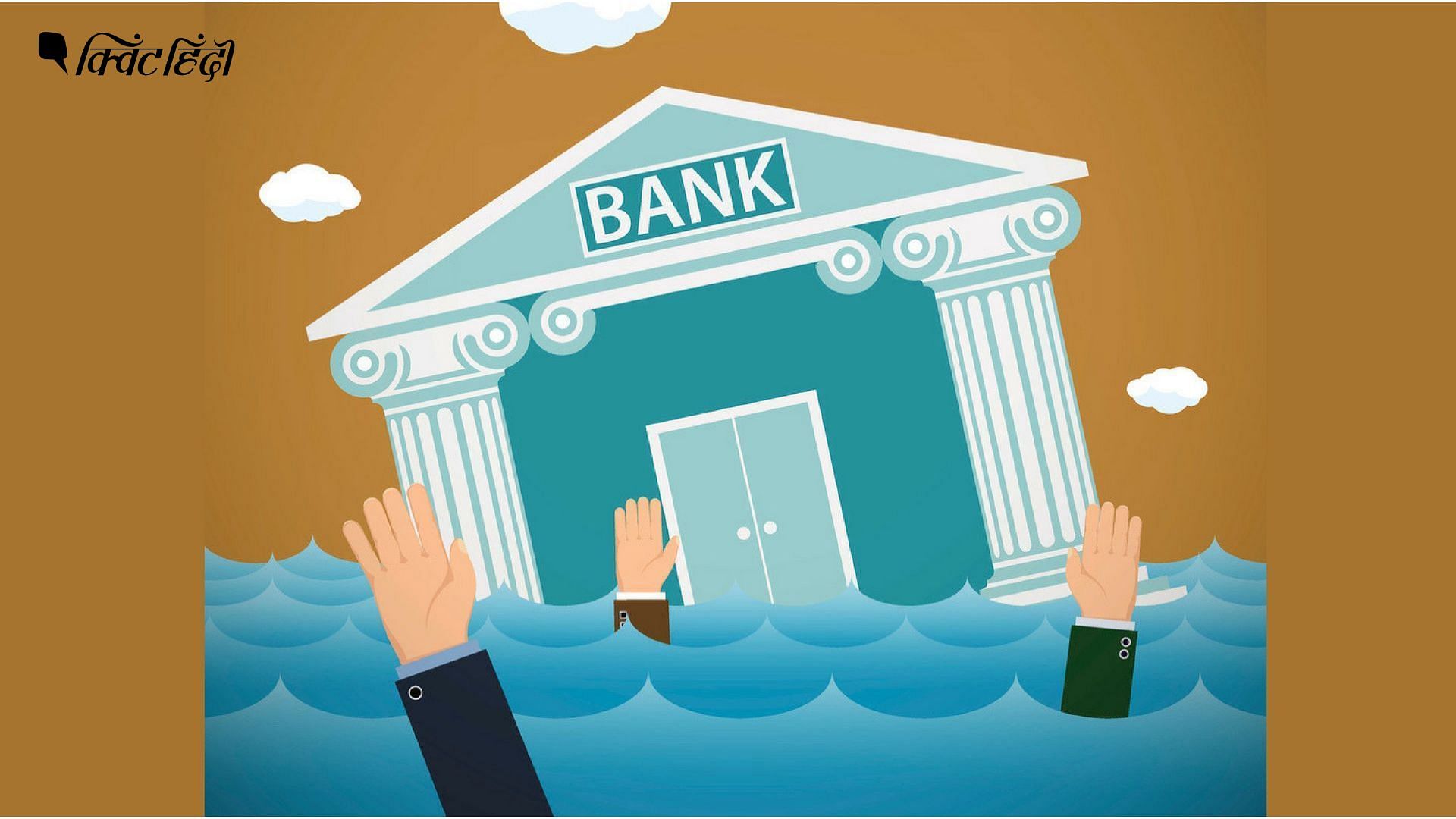 <div class="paragraphs"><p>बैंकों ने ₹10 लाख करोड़ से ज्यादा के दिए कर्ज का हिसाब हटाया, क्या हैं मामला?</p></div>