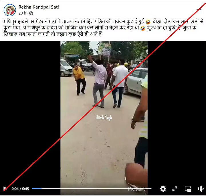 दावा है कि बीजेपी नेता राहुल पंडित के साथ मारपीट हुई, क्योंकि उन्होंने मणिपुर वायरल वीडियो को 'साजिश' बताया था. 