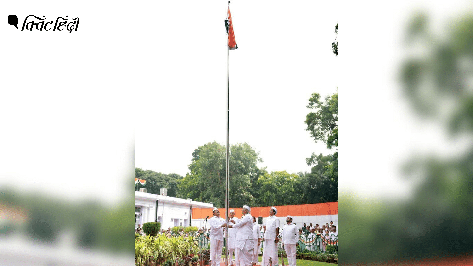 <div class="paragraphs"><p>आजादी के जश्न में डूबा कांग्रेस मुख्यालय, राहुल गांधी अलग अंदाज में दिखे |Photos</p></div>