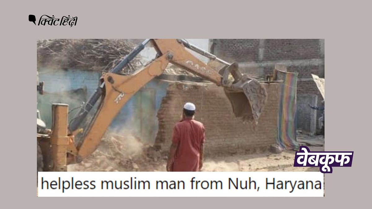 नूंह में मुस्लिम का मकान गिराने की फोटो बताकर खरगोन की पुरानी फोटो वायरल