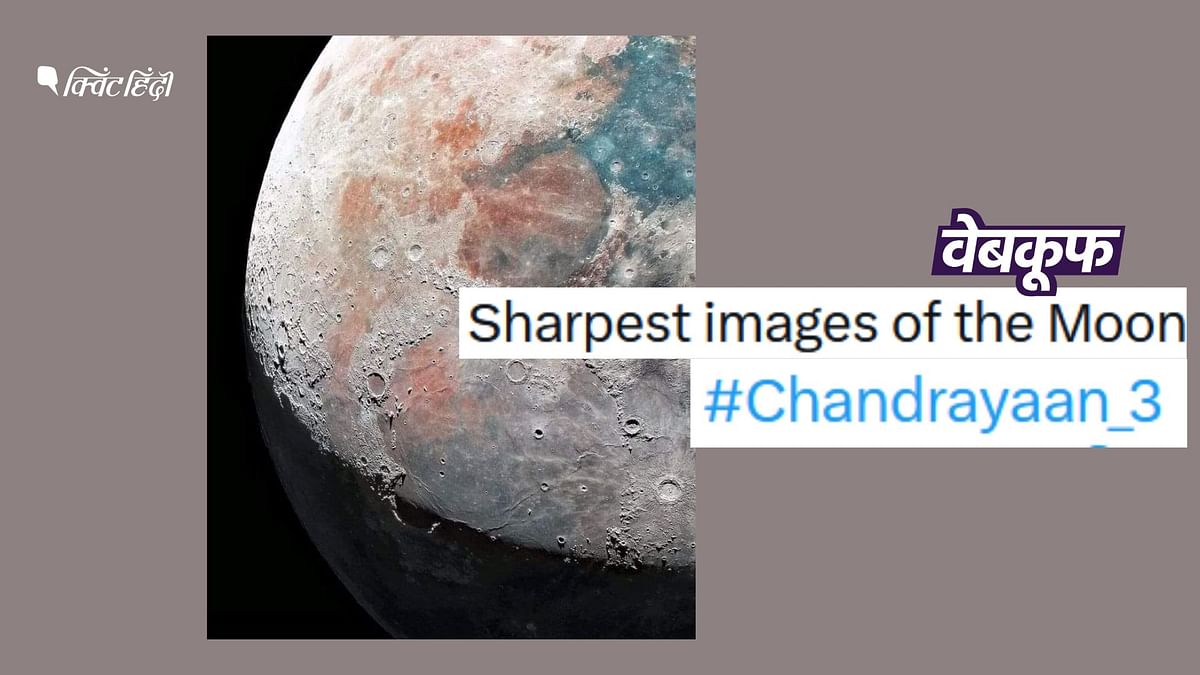 Chandrayan-3 ने नहीं खींची चंद्रमा की ये तस्वीर, गलत है दावा