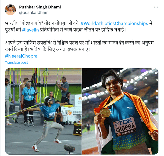 Neeraj Chopra ने फाइनल की दूसरी कोशिश में 88.17 मीटर की दूरी तक भाला फेंका, जो इस स्पर्धा में सबसे ज्यादा रहा. 