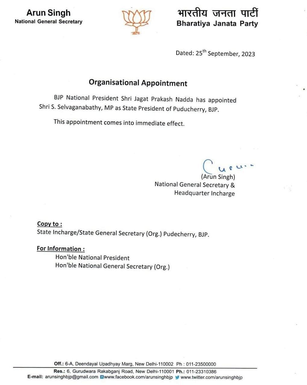 BJP ने बेंजामिन येपथोमी को नागालैंड, रिकमैन मोमिन को मेघालय और एस. सेल्वगनबथी को पुड्डुचेरी का नया प्रदेश अध्यक्ष नियुक्त किया है.