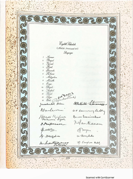 पंडित नेहरू ने राष्ट्रपति राजेंद्र प्रसाद के आमंत्रित किए जाने के बाद ही संविधान पर हस्ताक्षर किए थे