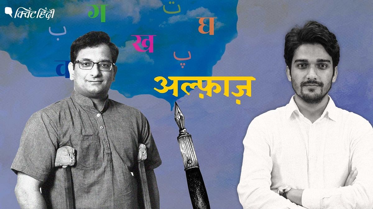 "बोलते हैं हम खूब ज़बानी..." युवाओं को किताब वाली हिंदी से कैसे जोड़ा जा सकता है?