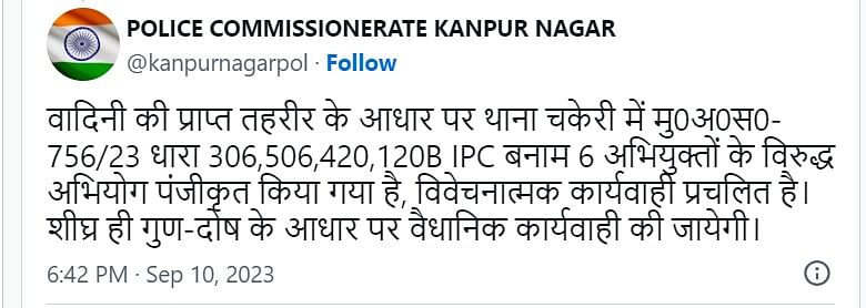 Uttar Pradesh: मृतक किसान ने अपने सुसाइड नोट में बीजेपी नेता पर आरोप लगाते हुए सीएम योगी आदित्यनाथ के नाम नोट लिखा है.  