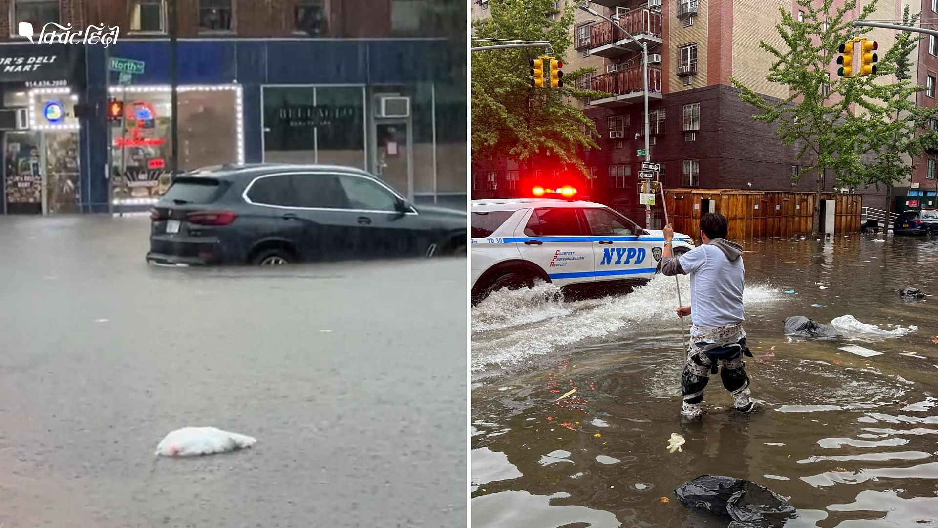 <div class="paragraphs"><p>न्यूयॉर्क शहर में भारी बारिश से बाढ़ जैसे हालात, आपातकाल घोषित</p></div>