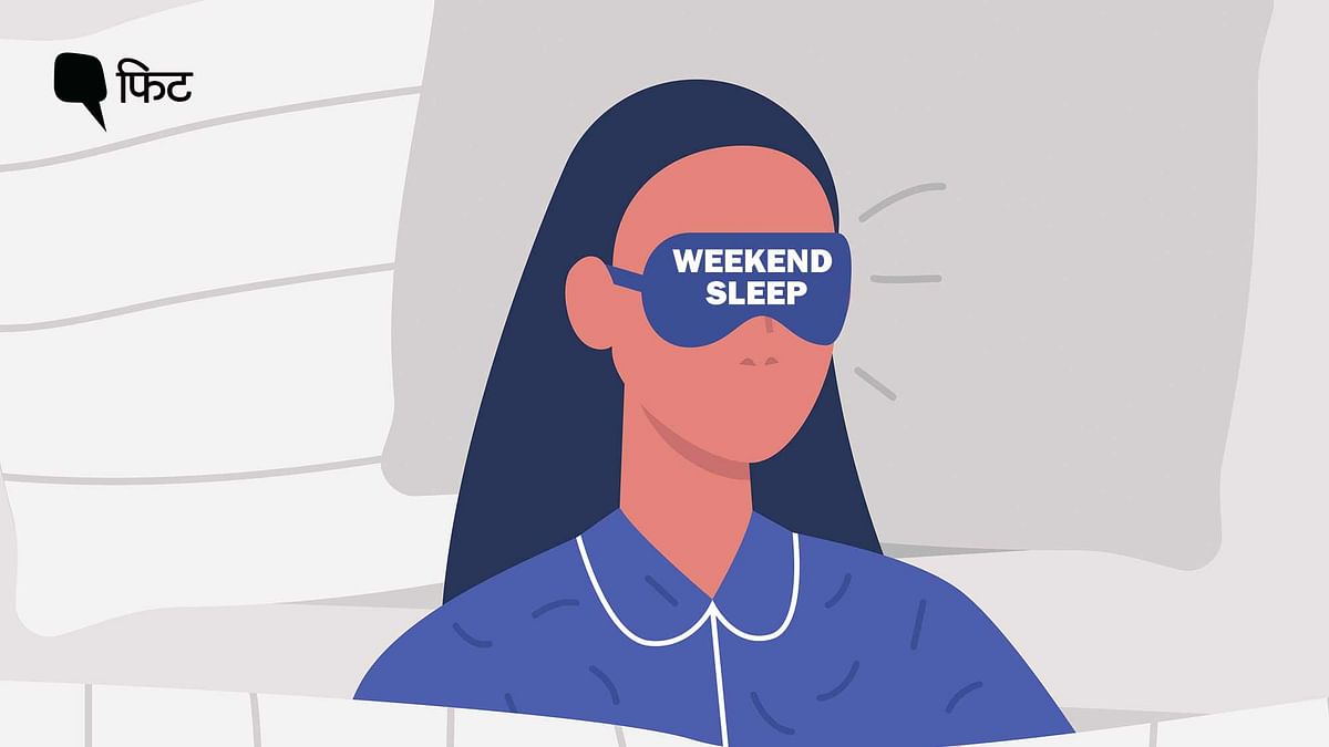 Weekend Sleep: क्या वीकेंड पर ज्यादा सोना सेफ और फायदेमंद है? बता रहें एक्सपर्ट्स