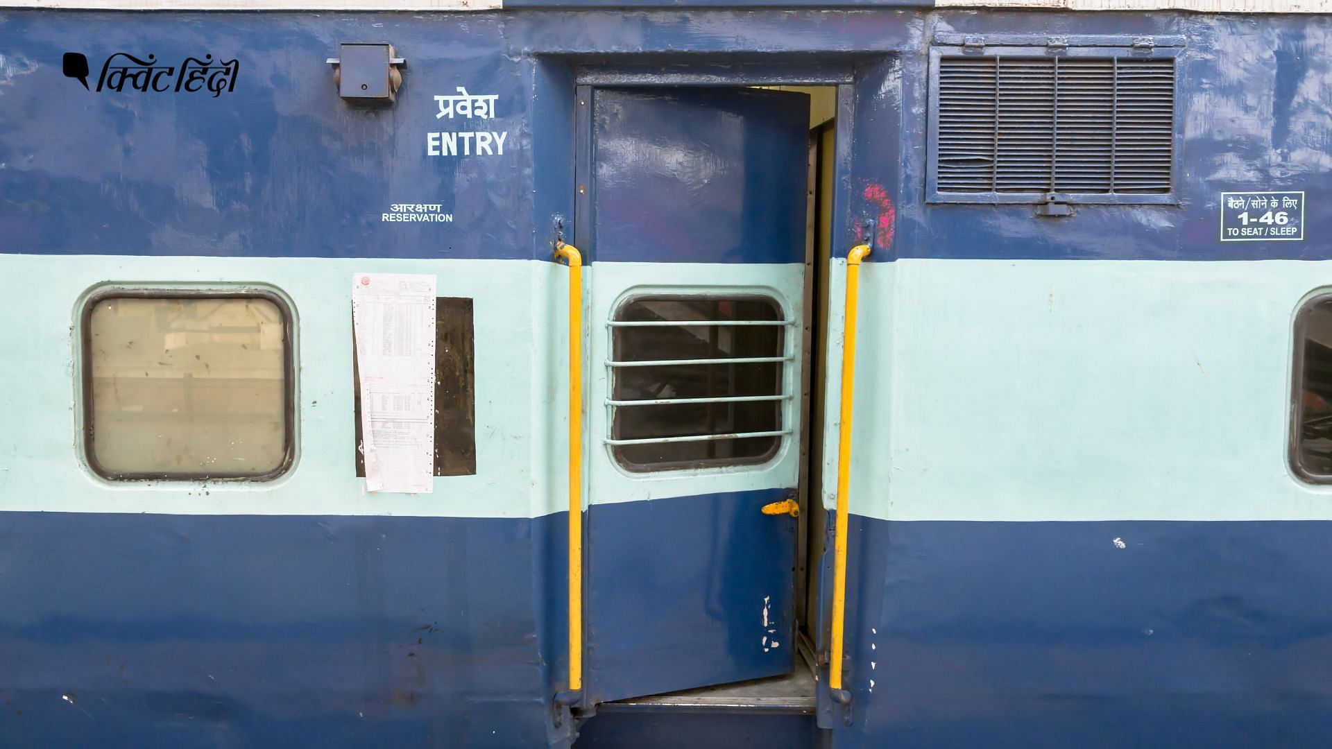 <div class="paragraphs"><p>Indian Railways: रात में ट्रेन पर सफर करने से पहले ये नियम जानना जरूरी</p></div>
