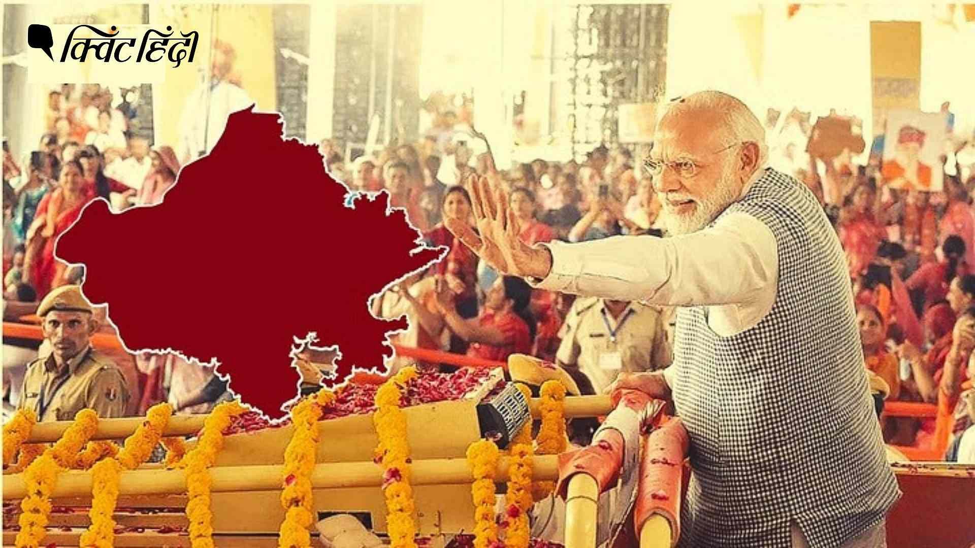 <div class="paragraphs"><p>राजस्थान और चुनाव का 'रिवाज': भारतीय जनता पार्टी को कैसे मिलती दिख रही बढ़त?</p></div>