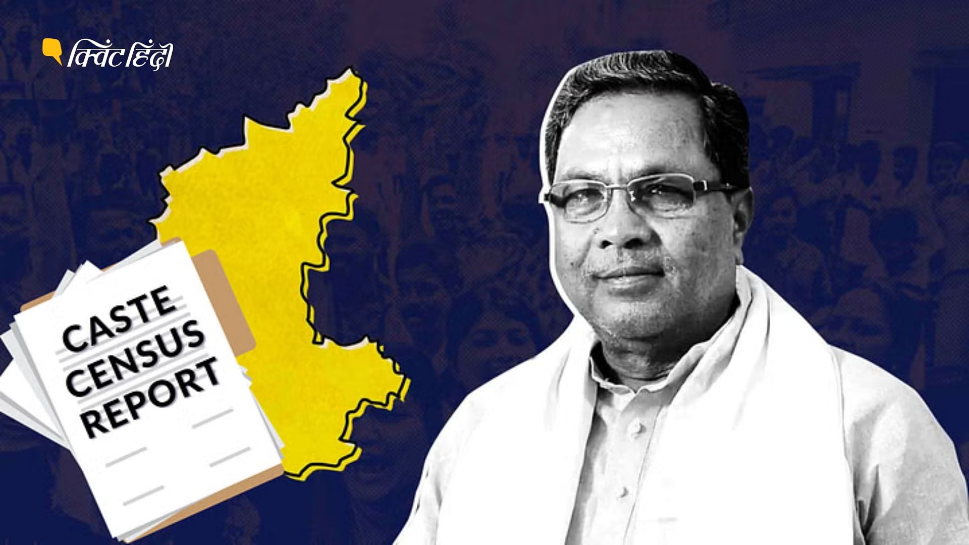 <div class="paragraphs"><p>कर्नाटक के मुख्यमंत्री सिद्धारमैया ने कहा कि रिपोर्ट समिट होने के बाद सरकार इसे प्रकाशित करेगी.</p></div>