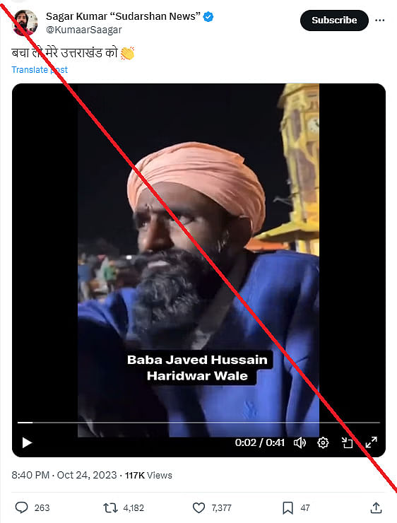 Fact Check: पुलिस के मुताबिक, वायरल वीडियो में हिंदुओं के खिलाफ सांप्रदायिक टिप्पणी करने वाला शख्स खुद हिंदू है, जिसे गिरफ्तार कर लिया गया है.