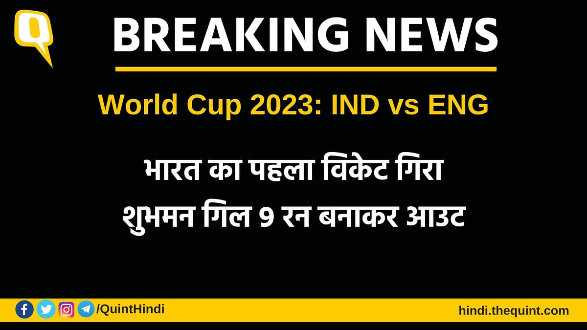India vs England, Live Cricket Score: टीम इंडिया 20 साल बाद इंग्लैंड को फिर से वनडे विश्व कप में हराना चाहेगी. 