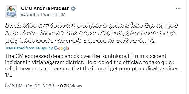 Andhra Pradesh Train Accident: PM मोदी ने जताया शोक, मृतकों के परिजन को PMNRF से 2 लाख रुपये जबकि घायलों को 50,000 रुपये दिये जायेंगे.