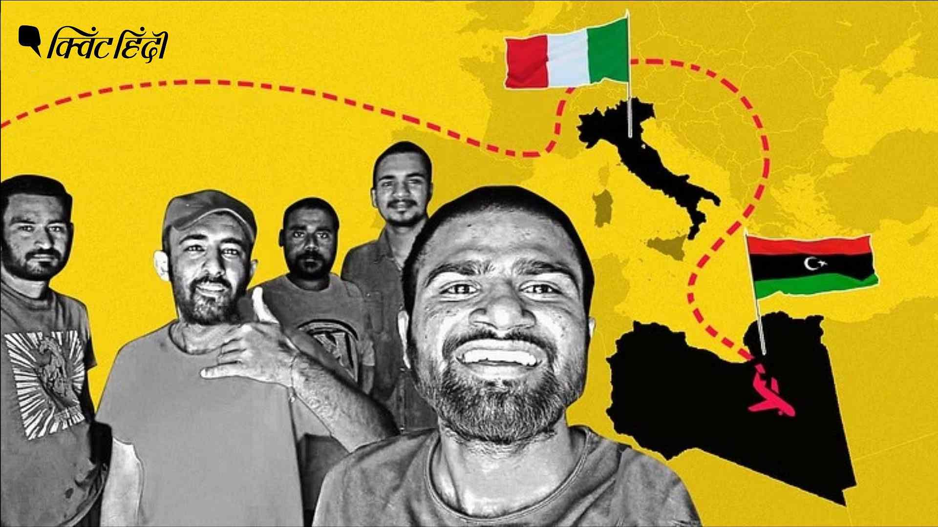 <div class="paragraphs"><p>'कृपया मेरे भाई को वापस लाओ': इटली में नौकरी का वादा, लीबिया में फंसे 5 भारतीय</p></div>