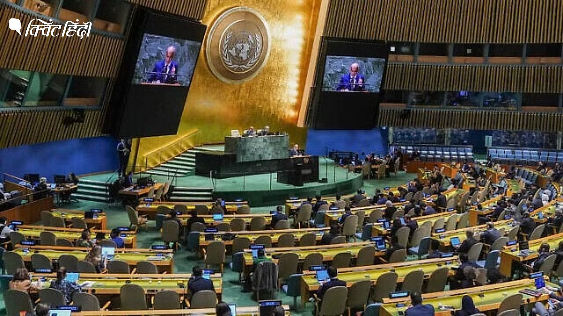 <div class="paragraphs"><p>बहुपक्षवाद और असाधारणवाद: इजरायल-फिलीस्तीन पर United Nations में मतदान</p></div>