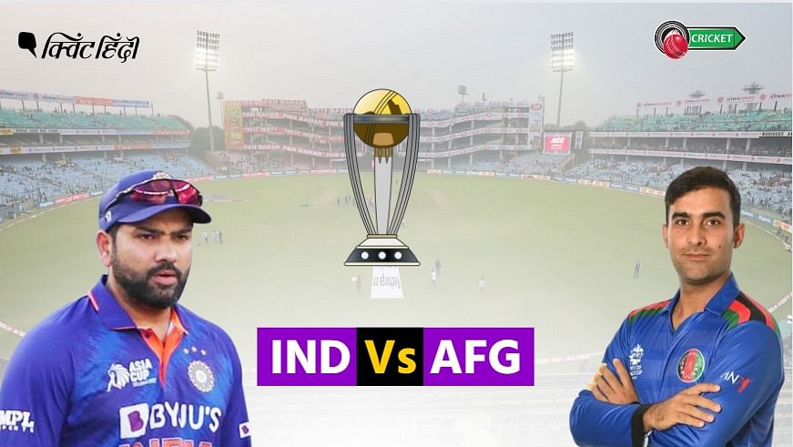 <div class="paragraphs"><p>IND VS AFG: अफगानिस्तान की जीत पर नजर,भारत के पास मौका,दोनों की क्या ताकत-कमजोरी?</p></div>