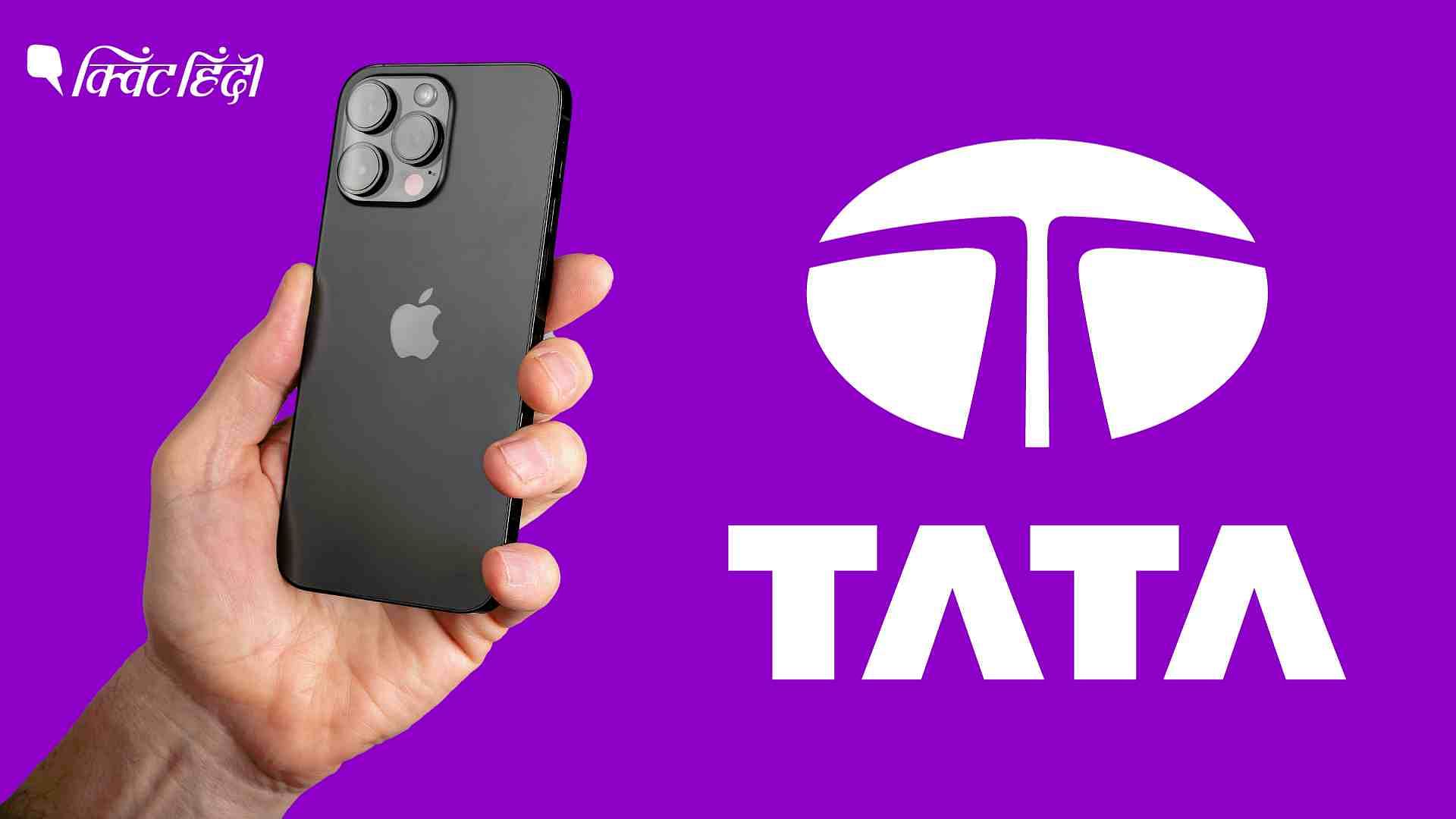 <div class="paragraphs"><p>TATA इलेक्ट्रॉनिक्स भारत में बनाएगी एप्पल कंपनी का iphone</p></div>