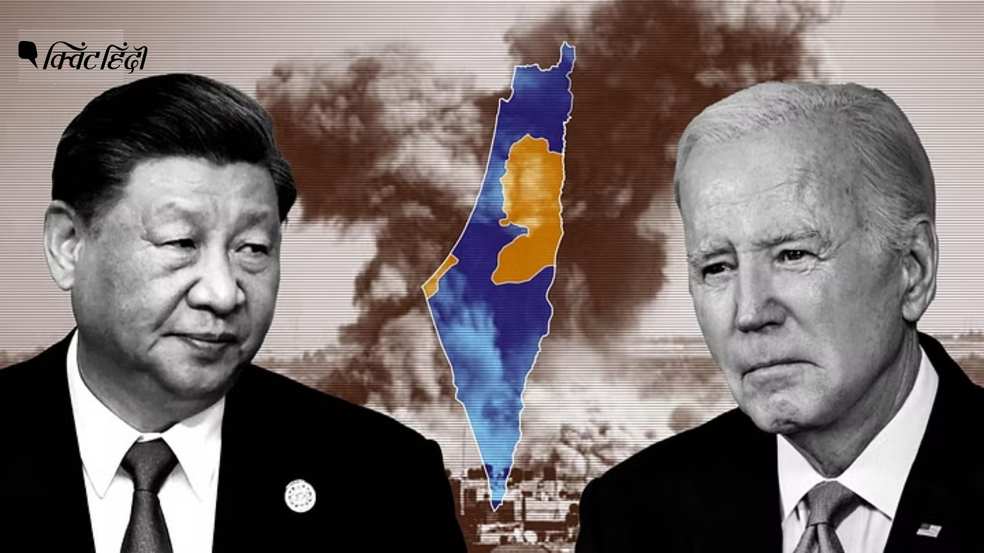 <div class="paragraphs"><p>Israel-Hamas War: चीन पर नजर, मध्य पूर्व में अमेरिका का जिओ-पॉलिटिकल गुणा-भाग</p></div>