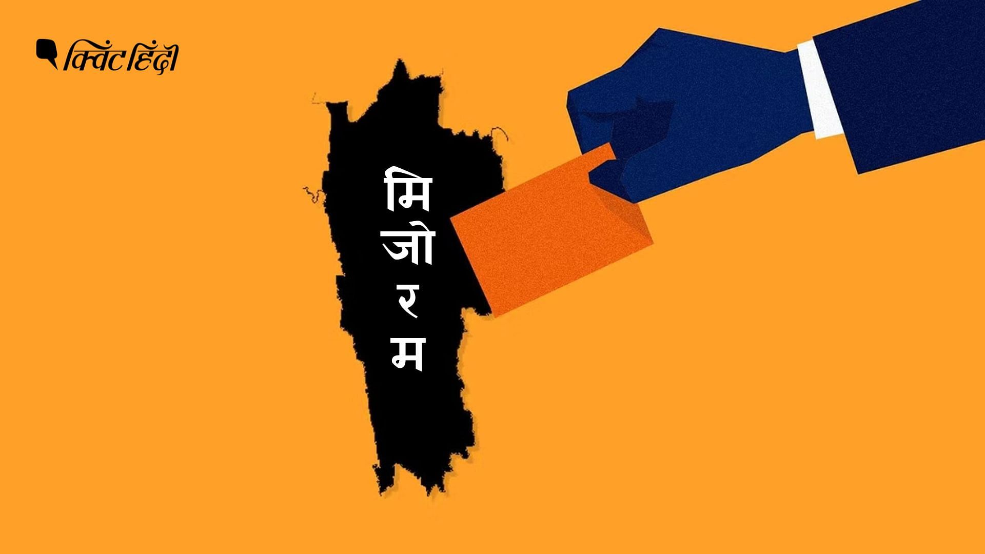 <div class="paragraphs"><p>Mizoram Election 2023: बाकी चुनावों से कैसे अलग है मिजोरम विधानसभा चुनाव?</p></div>