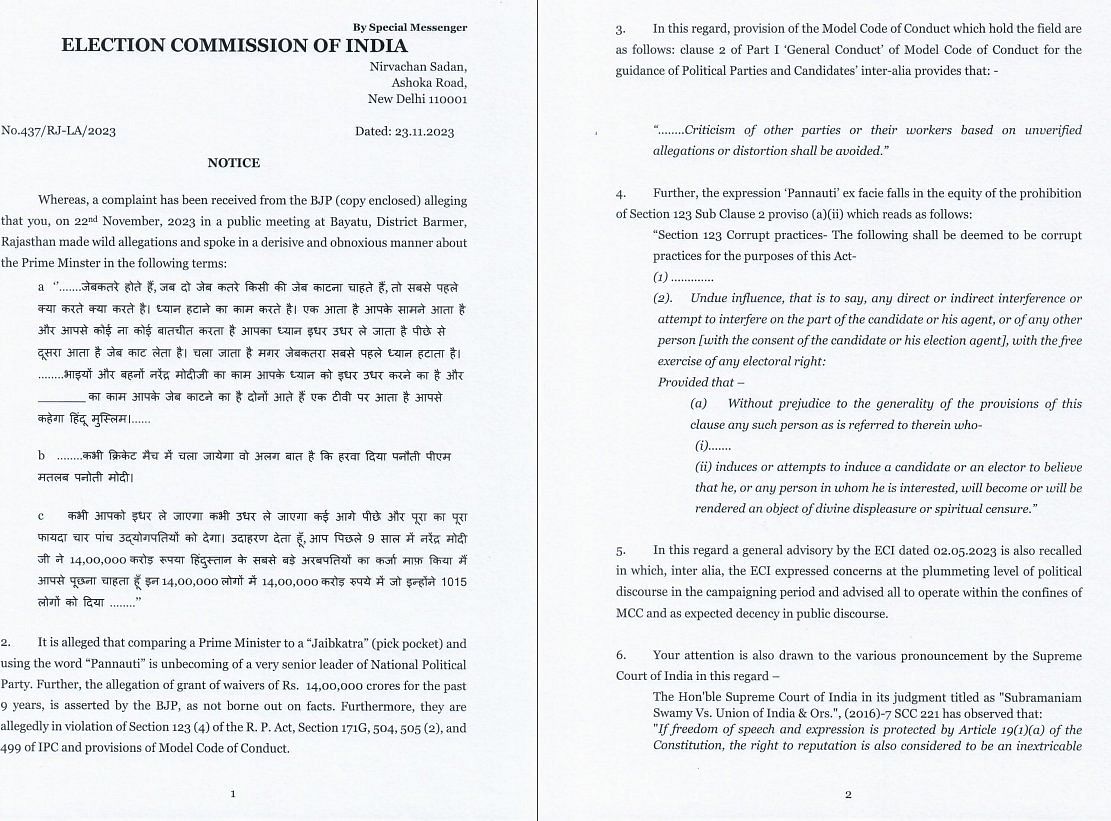 भारत चुनाव आयोग ने कांग्रेस सांसद राहुल गांधी को 25 नवंबर तक जवाब देने को कहा है.