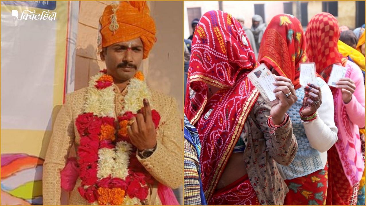 <div class="paragraphs"><p>Rajasthan Elections: घूंघट में महिलाएं, शेरवानी पहनकर वोटिंग के लिए आया दूल्हा</p></div>