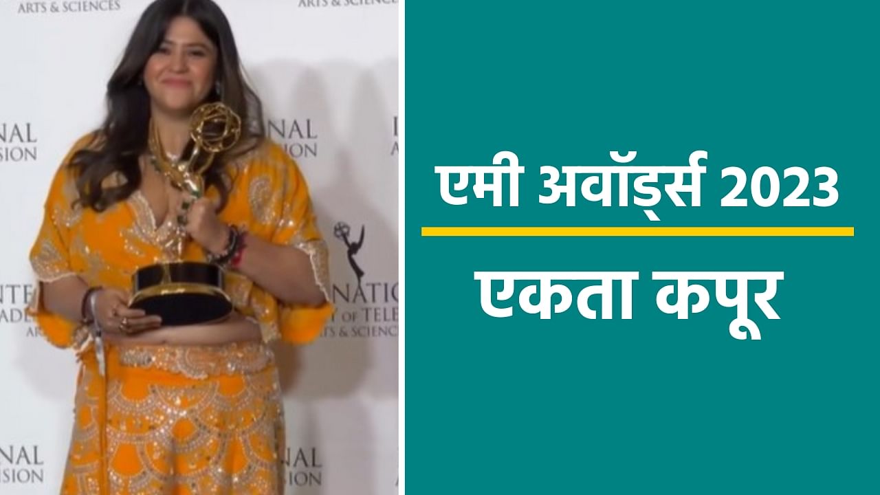 <div class="paragraphs"><p>Ekta Kapoor ने रचा इतिहास, Emmy Award पाने वाली पहली भारतीय डायरेक्टर बनीं</p></div>