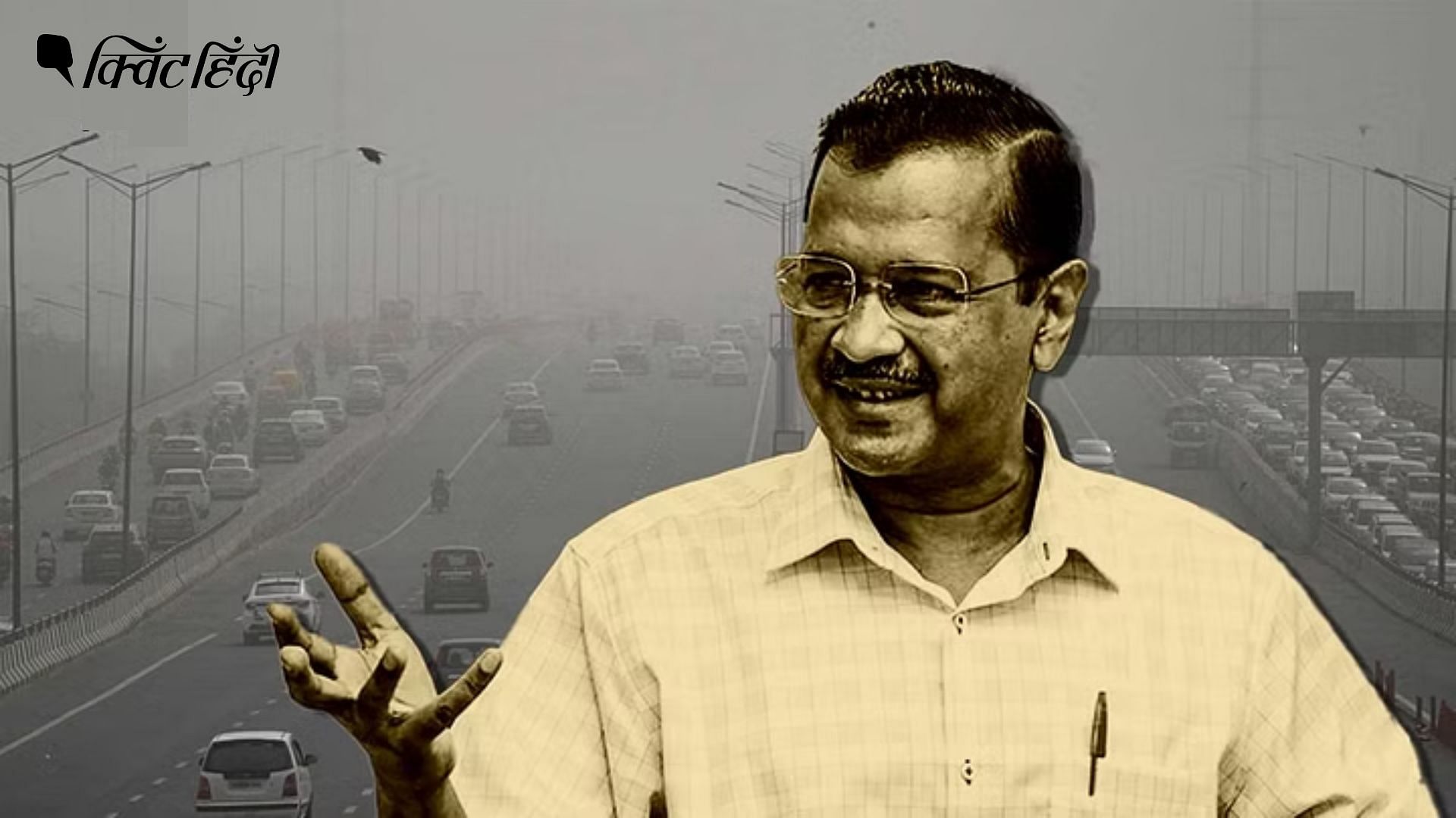 <div class="paragraphs"><p>Delhi Air Pollution and&nbsp;AAP’s Priorities</p></div>