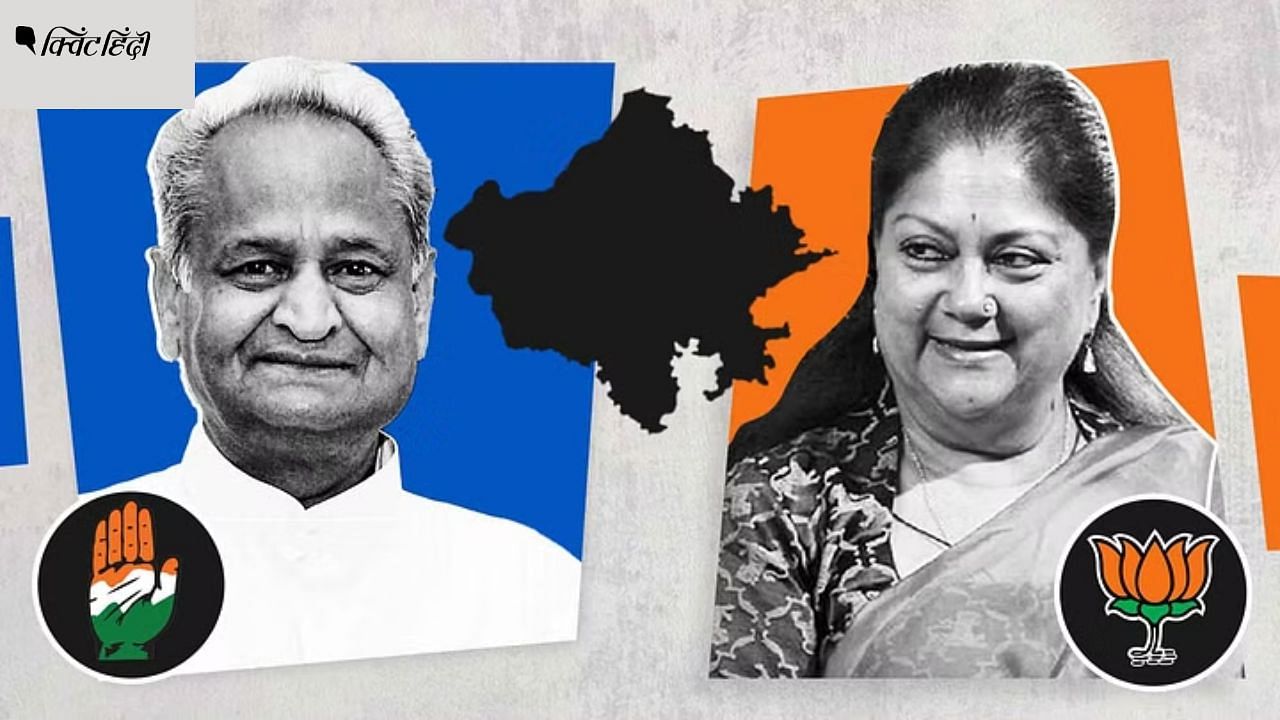 <div class="paragraphs"><p>Rajasthan Election: बीजेपी और कांग्रेस के बीच क्यों झूल रही सत्ता? समझें गणित</p></div>