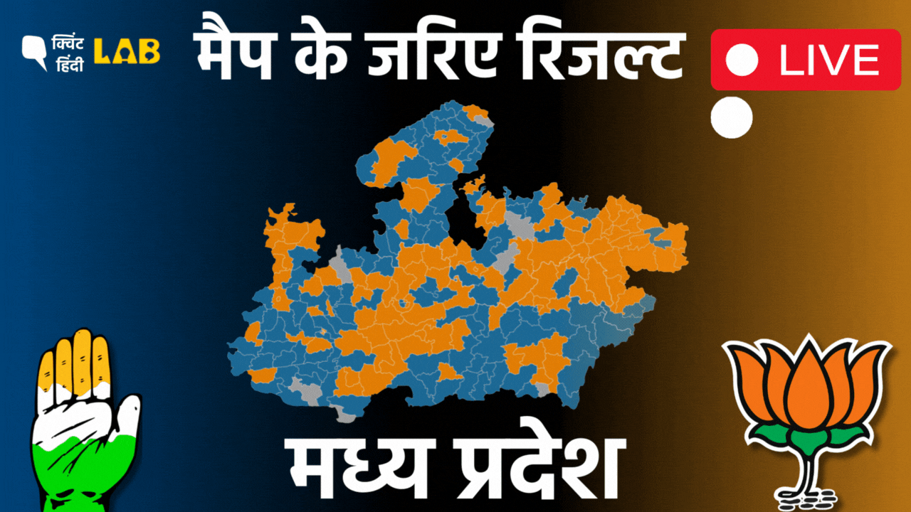 <div class="paragraphs"><p>Madhya Pradesh Election 2023 Result Live  map updates constituency wise</p></div>