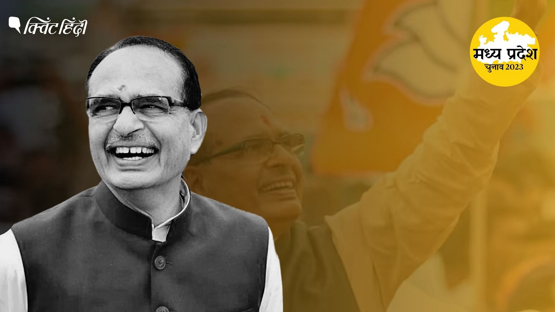 <div class="paragraphs"><p>MP Election Result 2023: BJP Win for Shivraj Singh Chouhan</p></div>