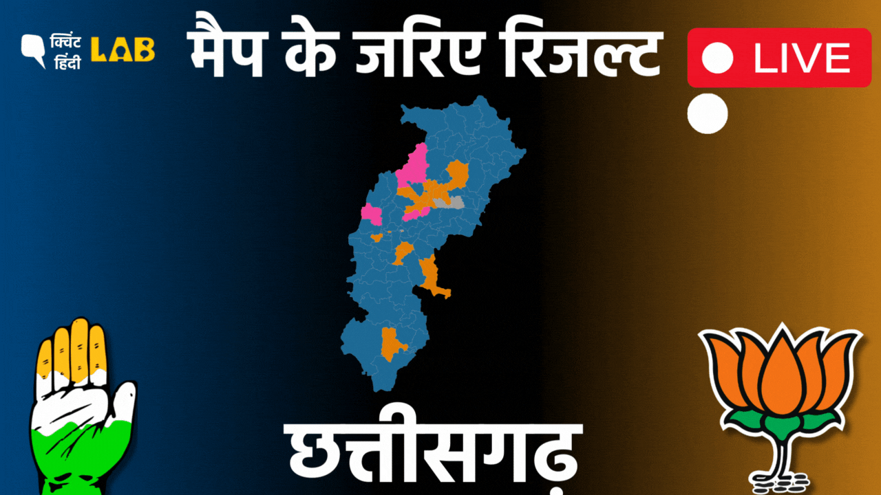 <div class="paragraphs"><p>Chhattisgarh Constituency Wise Live Map Result 2023</p></div>