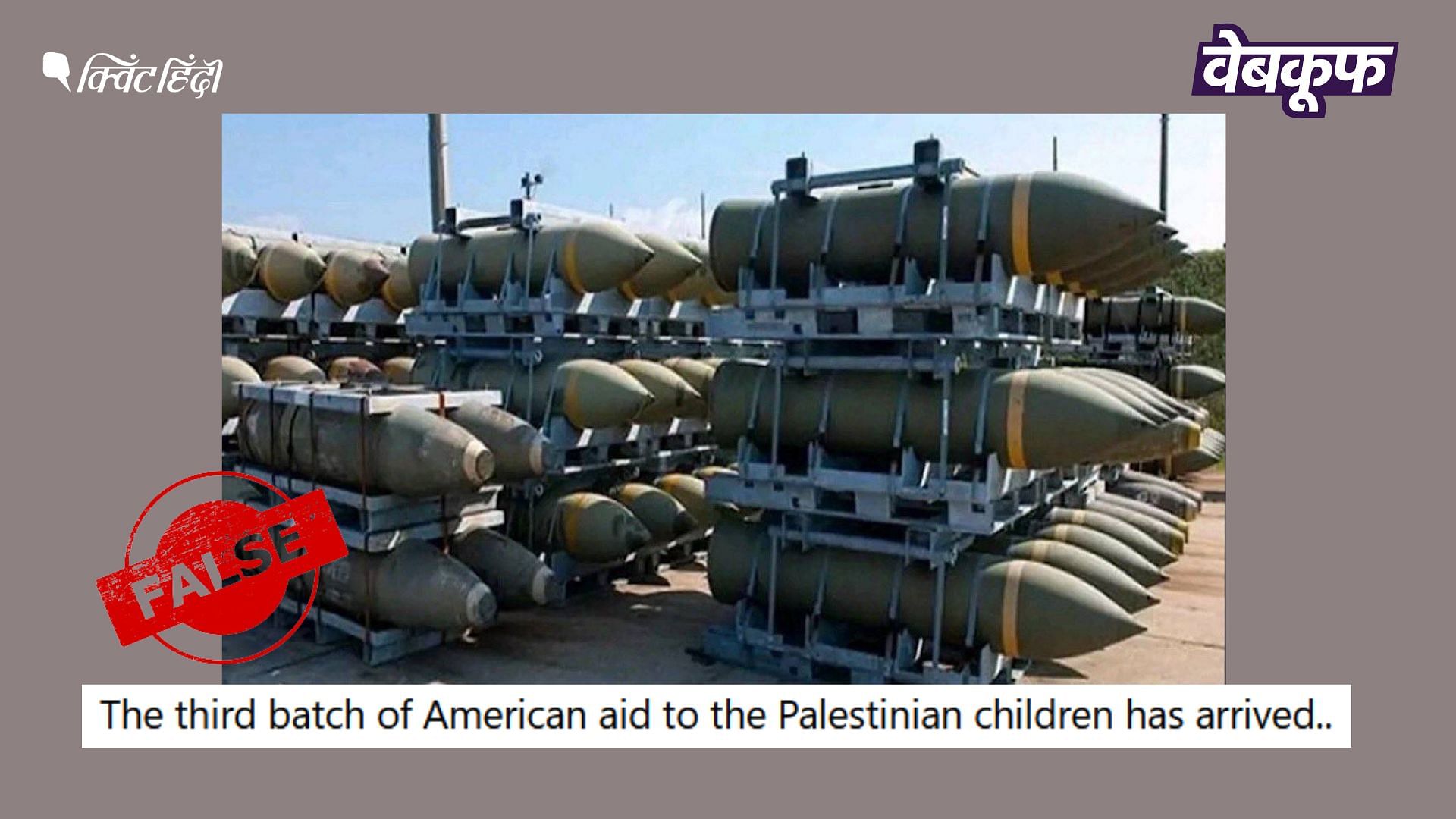 <div class="paragraphs"><p>इस फोटो का इजरायल-हमास युद्ध से कोई संबंध नहीं है.</p></div>