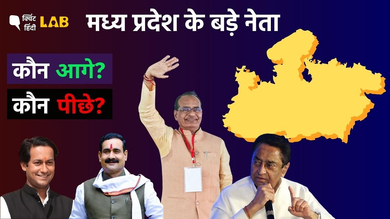 <div class="paragraphs"><p>Madhya Pradesh Assembly Election Results 2023 Live Updates key candidates constituencies interactive</p></div>