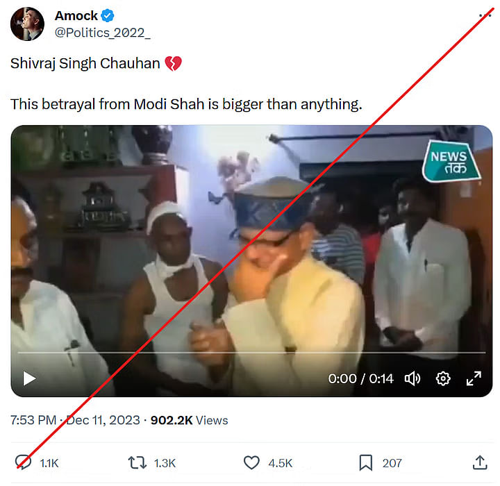 Fact Check: ये वीडियो 2019 का है. जिसमें शिवराज सिंह चौहान को उनकी गोद ली हुई बेटी के निधन पर रोते हुए दिख रहे हैं.