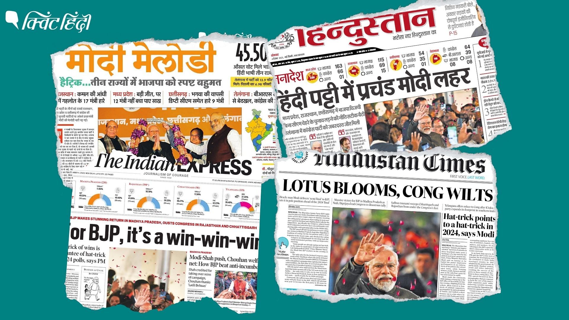<div class="paragraphs"><p>"मोदी मेलोडी" MP-राजस्थान-छत्तीसगढ़ में BJP की जीत पर प्रमुख अखबारों ने क्या लिखा?</p></div>