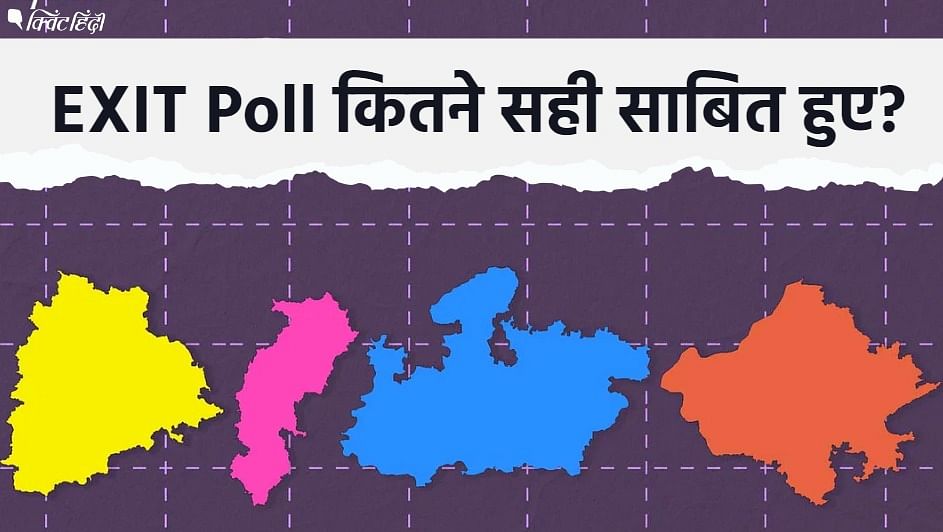 <div class="paragraphs"><p>विधानसभा चुनाव: MP, राजस्थान, तेलंगाना के EXIT Poll सही साबित, छत्तीसगढ़ ने किया हैरान</p></div>