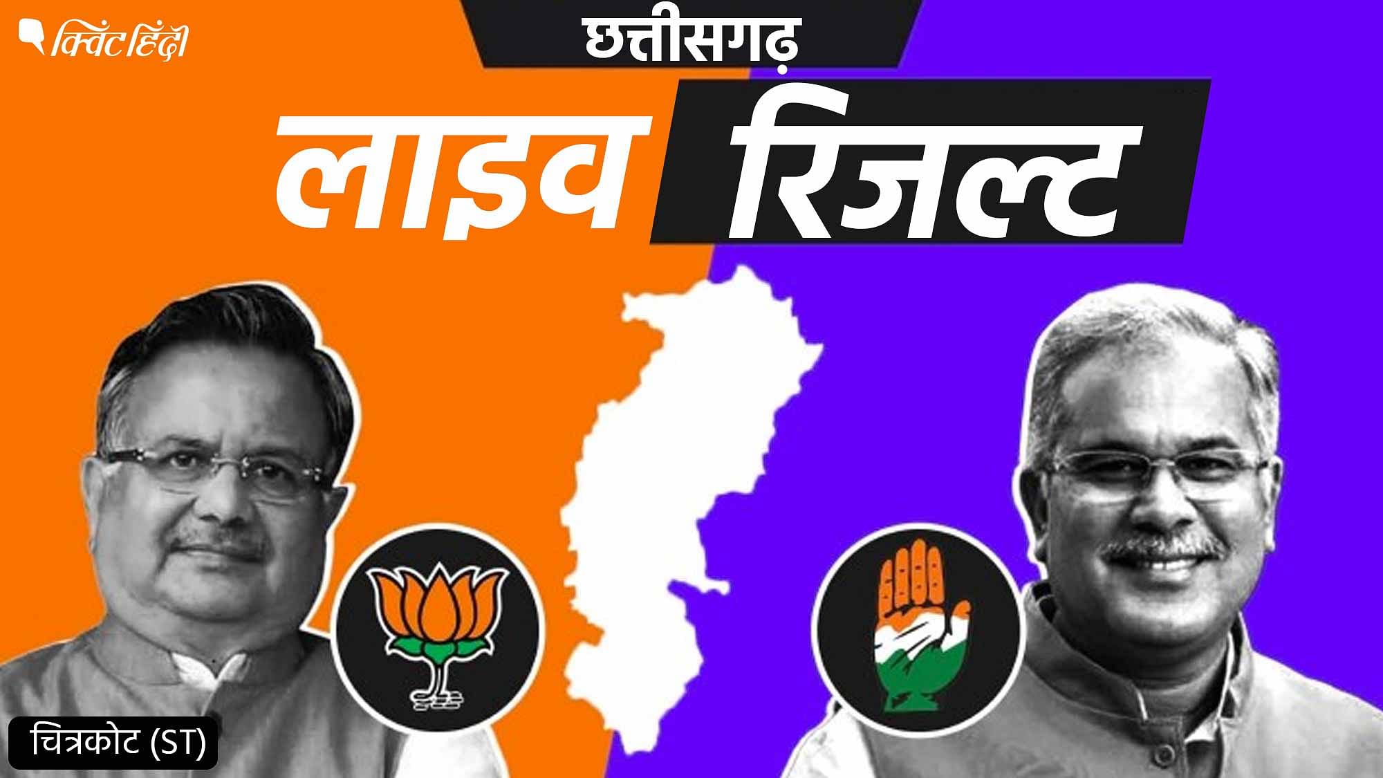 <div class="paragraphs"><p>Chitrakot Elections Results and Details <br><br> क्विंट हिंदी</p></div>