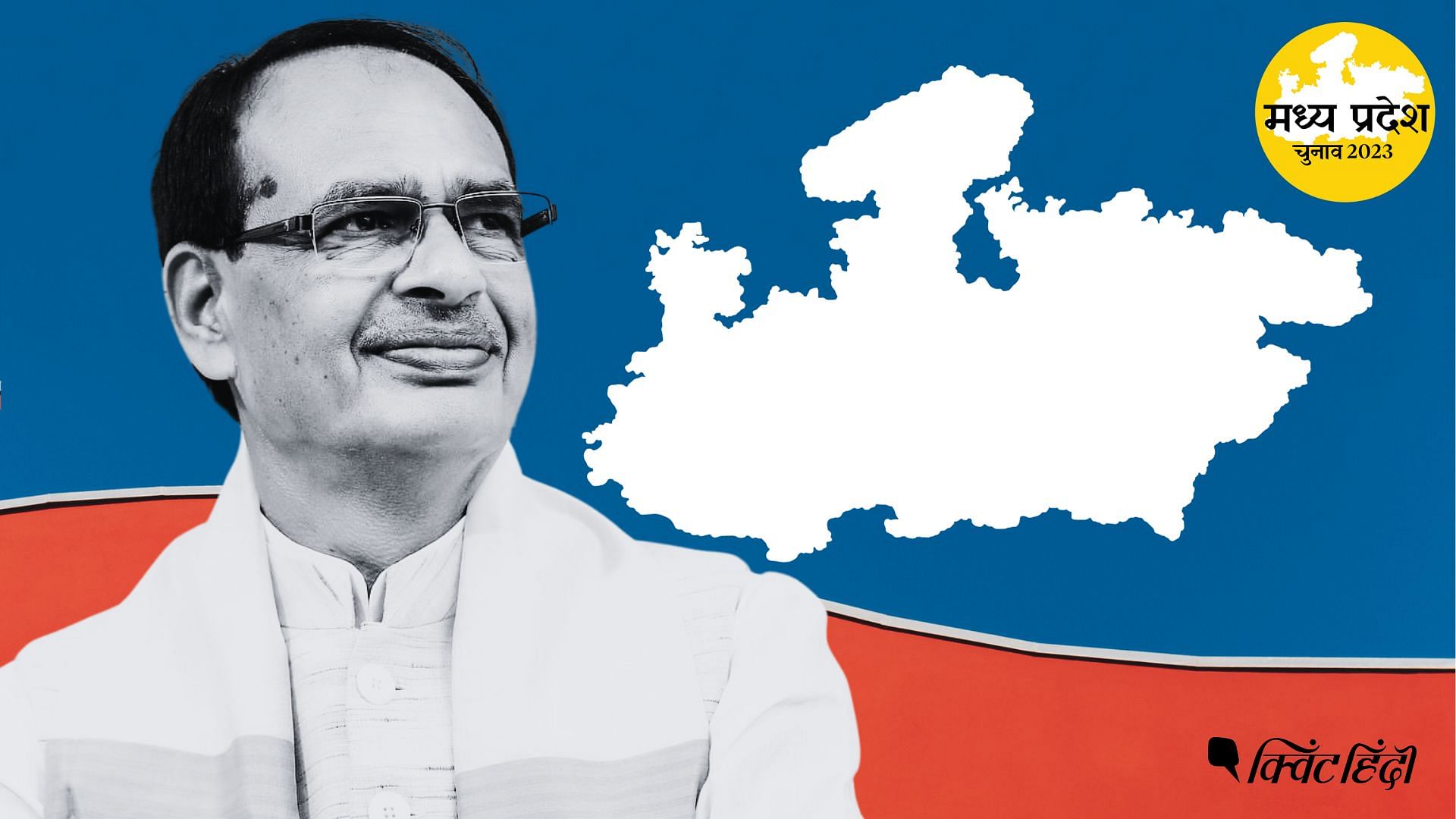 <div class="paragraphs"><p>Madhya Pradesh Election Results 2023 and&nbsp;<strong>Shivraj Singh Chouhan</strong></p></div>