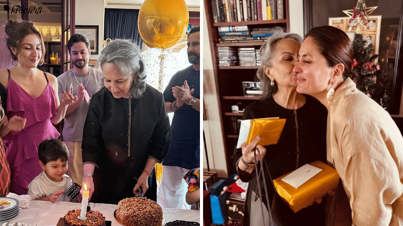 <div class="paragraphs"><p>बॉलीवुड एक्ट्रेस शर्मिला टैगोर ने मनाया 79वां जन्मदिन, देखें सेलिब्रेशन की तस्वीरें</p></div>