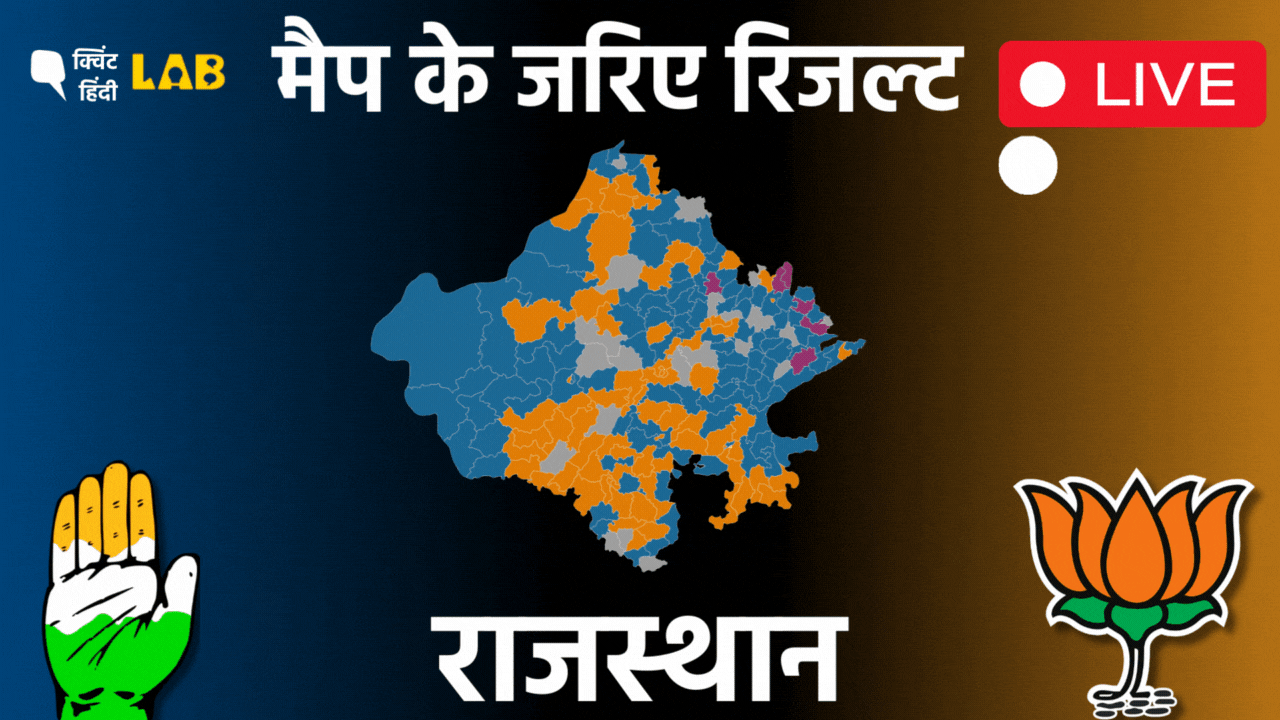 <div class="paragraphs"><p>Rajasthan Assembly Election 2023 results constituency wise live map </p></div>